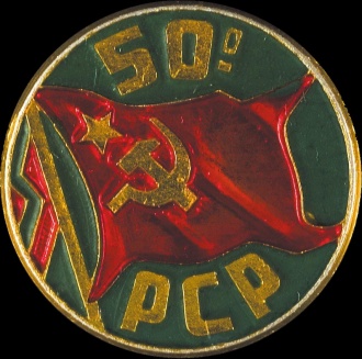Emblema editado pelo PCP por altura do seu 50.º aniversário, comemorado ainda na clandestinidade, em 1971